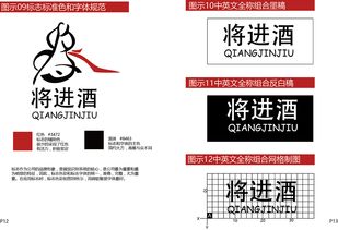 以《將進(jìn)酒》之豪情，鑄企業(yè)形象之靈魂——論企業(yè)形象設(shè)計(jì)與策劃的文化融合之道