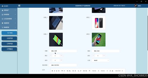 springboot電子產品銷售系統(tǒng) 計算機畢業(yè)設計源碼80294