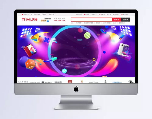 電子產(chǎn)品年底促銷舞臺(tái)紫色banner 天貓年貨節(jié),新年店鋪,設(shè)計(jì),海報(bào),年貨節(jié),堅(jiān)果,零食,數(shù)碼,家電,服裝,鞋,生活用品,酒紅色 夢(mèng)就在前方