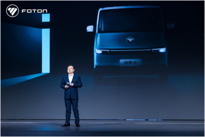 福田汽車營銷戰略及產品發布會 攜手共創新生態，重磅新品亮相助推五金交電行業升級